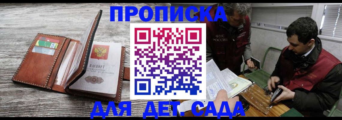 регистрация для школы в Димитровграде